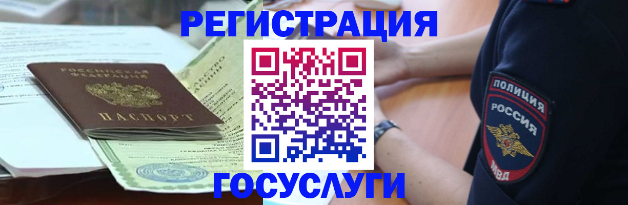 купить прописку в Избербаше